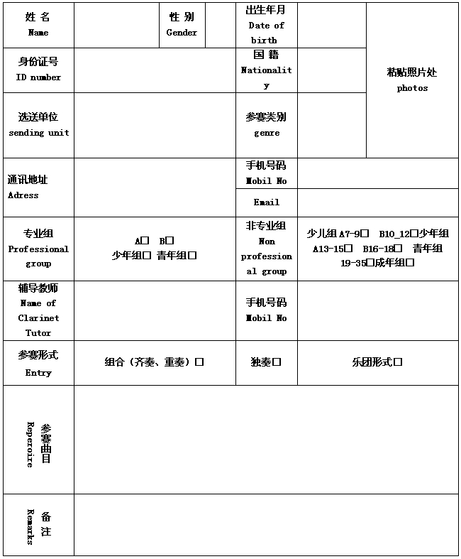 荷花風采國際青少年大賽