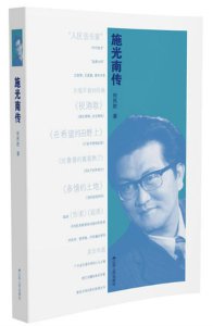 上海音樂學(xué)院長笛教育家，國際著名長笛演奏家何聲奇